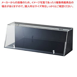 【まとめ買い10個セット品】鍵付きショーケース 白色LED照明付き W87cm 背面・底板 黒【厨房館】