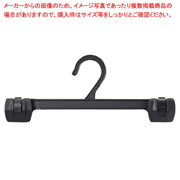 プラスチック製ボトムハンガー W27.5cm 10本 61-757-98-1 【厨房館】