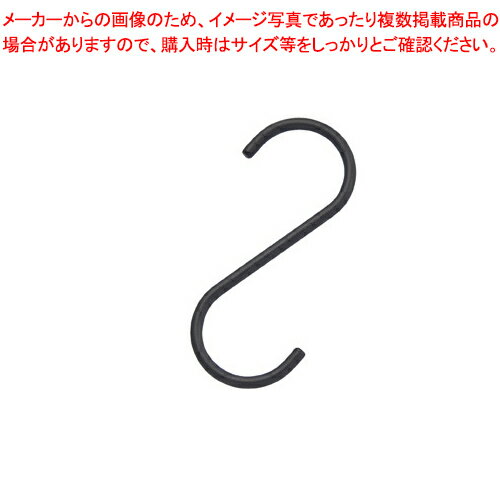 ディスプレイ用S字フック 小 ブラック 61-758-4-4 【厨房館】