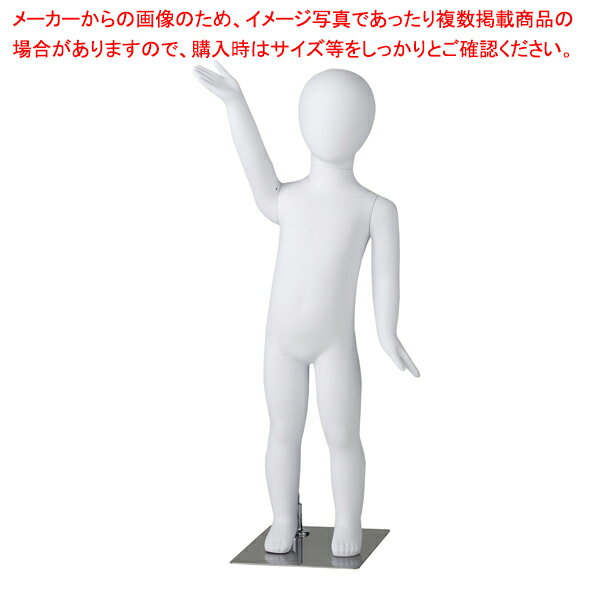 軽量ABS製 子供全身リアルマネキン H80cm 61-758-41-2 【厨房館】