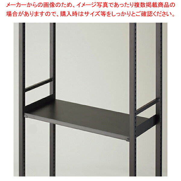 棚板セット W75cm スチール 【厨房館