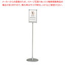 ポールサインスタンド A4タテ 61-760-91-1 【厨房館】