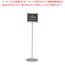 ポールサインスタンド A4ヨコ 61-760-91-2 【厨房館】