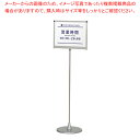 ポールサインスタンド A3ヨコ 61-760-91-4 【厨房館】