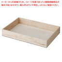 ハコマルシェボックス 無塗装 H8cm 61-778-35-1 【厨房館】|詳細画像