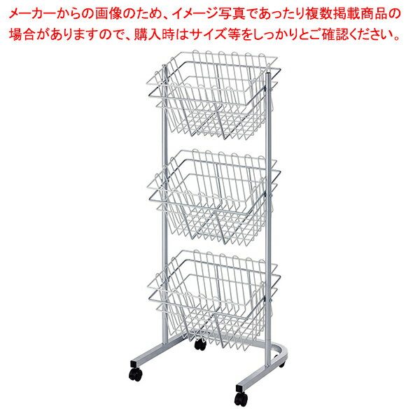 商品の仕様●入数:1台●素材:スチール製 粉体塗装、カゴ/スチール製 ビニールコーティング●サイズ:W49×D45×H129cm●カゴ:W44.1×D29.8×H23.8cm●線材:カゴ部分直径4mm 枠部分直径6mm●重量:8.5kg●耐荷重:10kg/段●樹脂製双輪キャスター:直径4cm (ストッパー付き・無し×各2個)●ボルト径:M8●カゴの線材部分をビニールコーティングしているので、安全に商品が陳列できます。 カゴの角度を自由に変えられます。※商品画像はイメージです。複数掲載写真も、商品は単品販売です。予めご了承下さい。※商品の外観写真は、製造時期により、実物とは細部が異なる場合がございます。予めご了承下さい。※色違い、寸法違いなども商品画像には含まれている事がございますが、全て別売です。ご購入の際は、必ず商品名及び商品の仕様内容をご確認下さい。※原則弊社では、お客様都合（※色違い、寸法違い、イメージ違い等）での返品交換はお断りしております。ご注文の際は、予めご了承下さい。