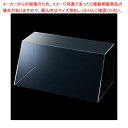 アクリルカバー W44.8cm 61-779-91-1 【厨房館】