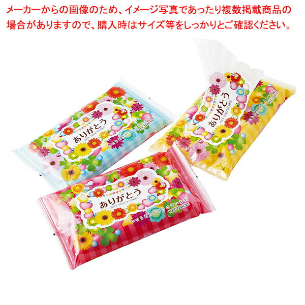 ありがとう大判ウェットティッシュ ウェットティッシュ 100個 61-781-60-1 【厨房館】
