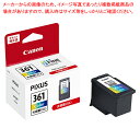【まとめ買い10個セット品】キヤノン純正 インクカートリッジ BC-361 3色カラー 61-783-11-3 【厨房館】(2)