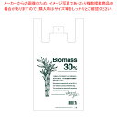 【まとめ買い10個セット品】サトウキビ バイオマスレジ袋 26cm 3000枚26×48(35)×横マチ13cm バイオマス30%配合 61-757-20-10...