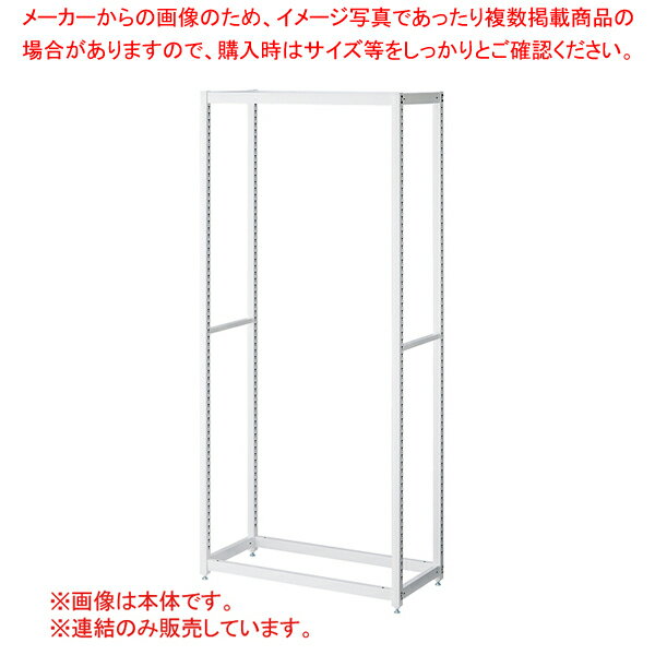 TR W90×H150cm WH 連結 61-796-93-1 【厨房館】