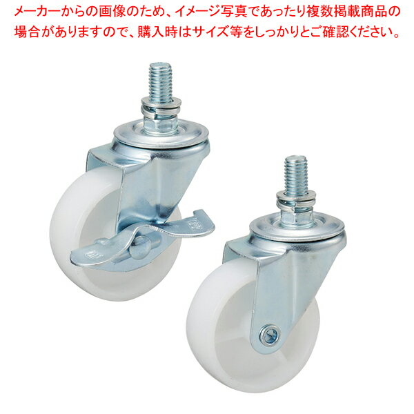 平台ワゴン強化型用 キャスター 4個組 61-797-53-1 【厨房館】
