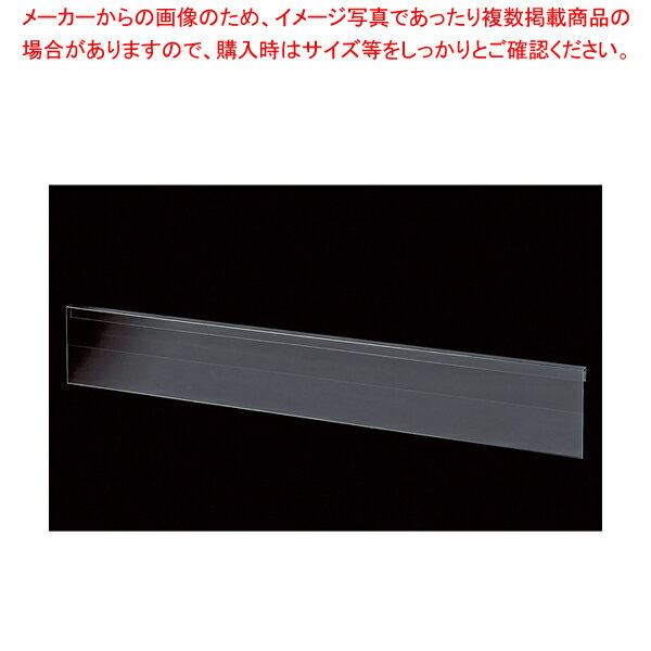 ワゴン用ポップレール W120cm用 2枚 61-797-55-2 【厨房館】