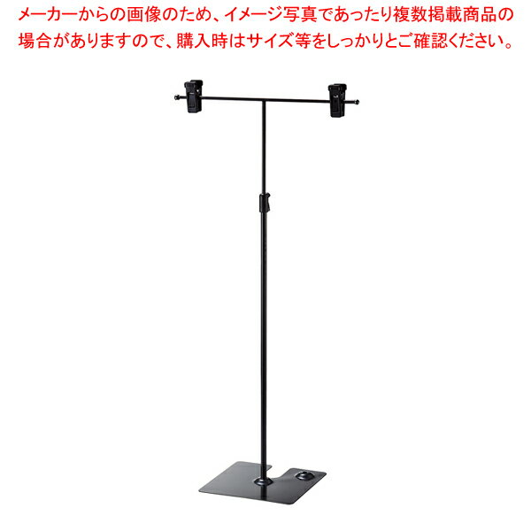 楽天業務用厨房機器の飲食店厨房館ポップスタンド ALLブラック 61-797-57-2 【厨房館】