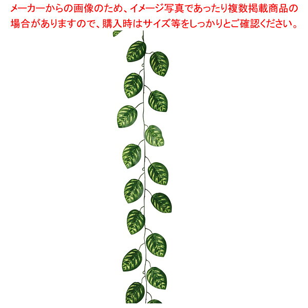 デラックスガーランド ピーコック 3本 61-799-2-2 【厨房館】