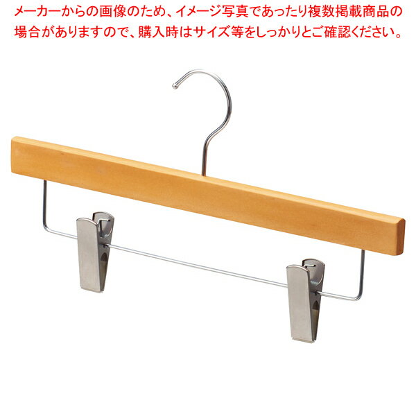 木製ボトムハンガーナチュラル下型W36cm 60本 61-799-21-2 【厨房館】