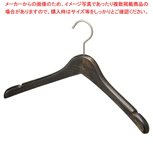 木製ハンガー 黒染めW38cm 1本 61-799-30-1 【厨房館】