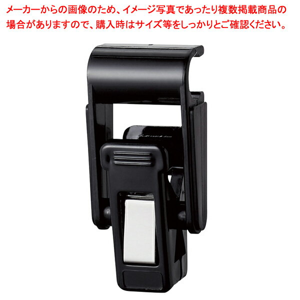 フロアスタンドクリップ ALLブラック用 2個 61-799-63-2 【厨房館】