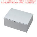 【まとめ買い10個セット品】ギフトボックス シルバーグレー 10枚 26×18.5×10.5cm 61-800-63-6 【厨房館】