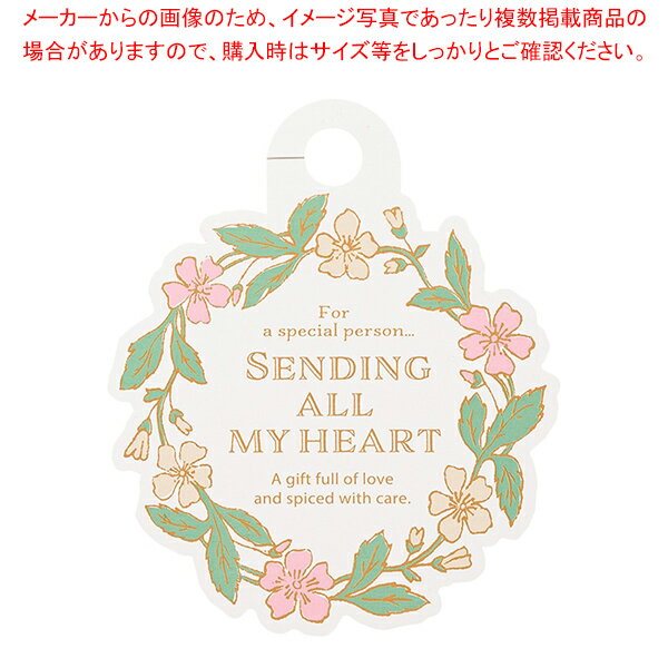 ギフトタグ フラワーリース 小 50枚 61-800-80-3 【厨房館】