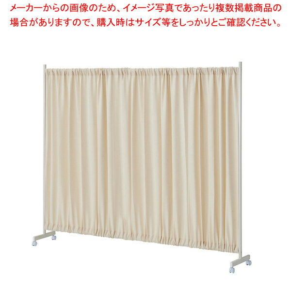 キャスター付ワッフルパーティションW300cmアイボリー 1台 61-801-59-1 【厨房館】