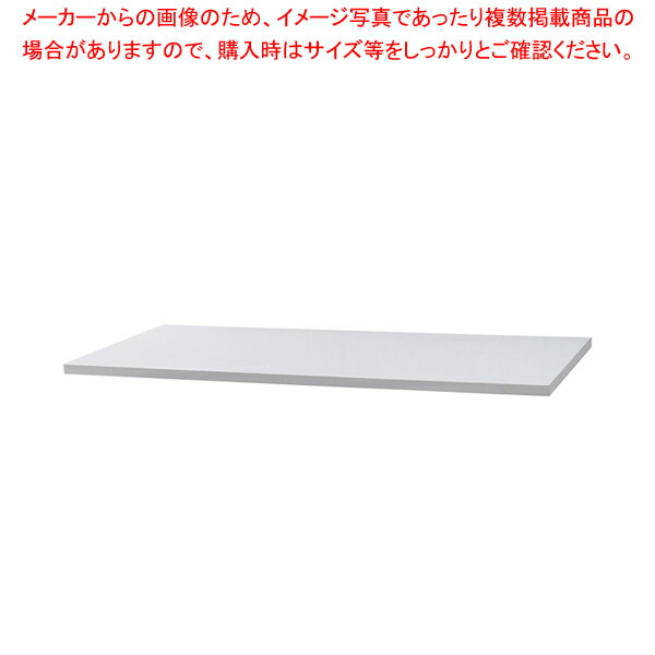 スチール製書庫用 木製天板 ホワイト 1枚 61-801-77-3 【厨房館】