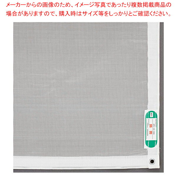 防犯用PPメッシュネット1.8×5.4m 白 61-802-31-3 【厨房館】