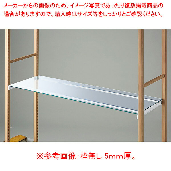 新4点受専用8mmガラス棚セット W120cm ホワイト 枠無し 61-803-14-2 【厨房館】