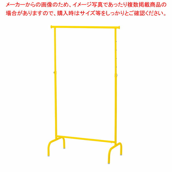 商品の仕様●オーバーハングハンガー丸 イエロー W90●素材:スチール製 焼付塗装仕上げ●サイズ:幅90×奥行45×高さ110〜150cm●バー内寸:幅80cm●ハンガーパイプ:直径25.4mm●外パイプ:直径25.4mm●重量:4.5kg●耐荷重:20kg●10cm間隔で5段階に高さ調節が可能です。●アジャスター付き ボルト径:3/8w●※構造上、キャスターの取付はおすすめできません。●※溶接部は凹凸があり、色ムラがある場合がございます。●※パイプの上げ下げで色がはげる場合がございます。●※塗装がはげやすいので、ハンガーパイプにパイプガードフィルム(61-98-17-1)のご利用をおすすめします。●ポップアップストアなどでお使いいただけるカラーハンガーラックが新登場!●小さすぎず、女性にも締めやすいサイズのローレットネジ。※商品画像はイメージです。複数掲載写真も、商品は単品販売です。予めご了承下さい。※商品の外観写真は、製造時期により、実物とは細部が異なる場合がございます。予めご了承下さい。※色違い、寸法違いなども商品画像には含まれている事がございますが、全て別売です。ご購入の際は、必ず商品名及び商品の仕様内容をご確認下さい。※原則弊社では、お客様都合（※色違い、寸法違い、イメージ違い等）での返品交換はお断りしております。ご注文の際は、予めご了承下さい。