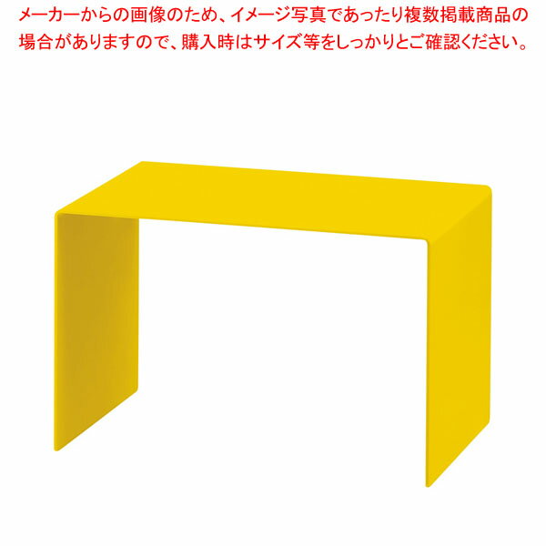 【まとめ買い10個セット品】スチール製コの字ディスプレイ イエロー 小 61-806-45-1 【厨房館】