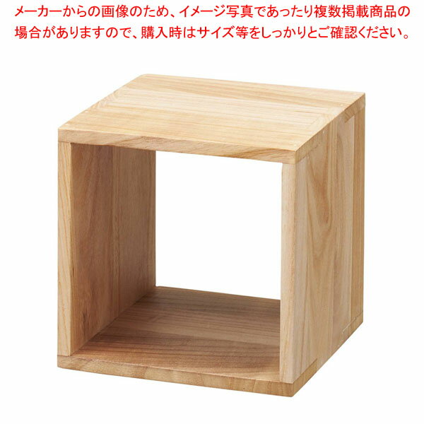 【まとめ買い10個セット品】木製ディスプレイボックス ナチュラル 20cm角 61-806-53-1 【厨房館】