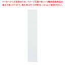 サイド有孔パネル D40cmタイプ ホワイト ラテラル・ロコ用H210cm 61-809-7-4 【厨房館】