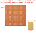 商品の仕様●有孔ボードパネル 90*90 イエロー 1枚 壁面取付金具セット 芯材パーティクル仕様●セット内容:パネル×1、壁面取付金具×4●素材:パネル/繊維板(MDF)、取付金具/スチール製 ユニクロームメッキ●パネル厚:20.5mm (芯材15mm+有孔パネル5.5mm)●パネル穴:直径6mm●穴の芯々:25mm●重量:4kg●耐荷重:20kg●※有孔パネルの裏面には反り防止のための防湿シート(白半透明)を貼り付けています。●小物や雑貨を飾るのが楽しくなる有孔パネル。取り付け場所に応じて選べる、3つのタイプをご用意!※商品画像はイメージです。複数掲載写真も、商品は単品販売です。予めご了承下さい。※商品の外観写真は、製造時期により、実物とは細部が異なる場合がございます。予めご了承下さい。※色違い、寸法違いなども商品画像には含まれている事がございますが、全て別売です。ご購入の際は、必ず商品名及び商品の仕様内容をご確認下さい。※原則弊社では、お客様都合（※色違い、寸法違い、イメージ違い等）での返品交換はお断りしております。ご注文の際は、予めご了承下さい。