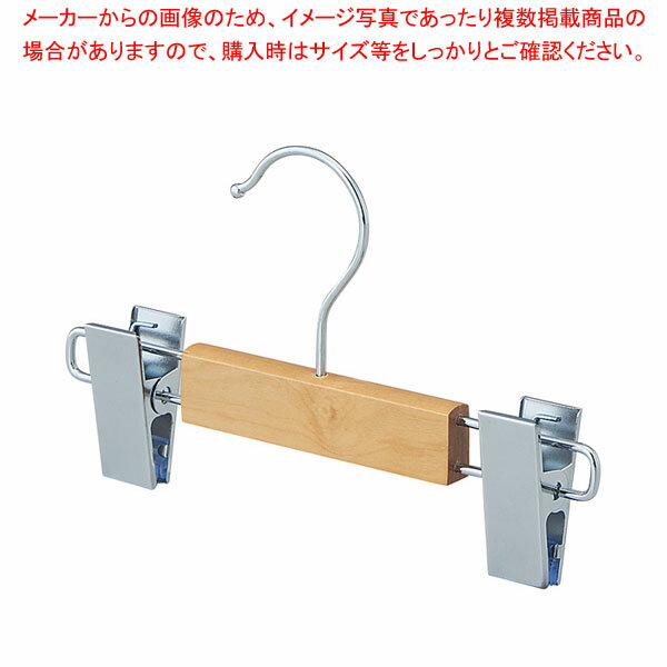 【100本】子供用木製ハンガークリアボトム 61-810-60-3 【厨房館】