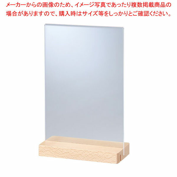 木製ベース2Wayサインホルダー A5 61-810-78-2 【厨房館】