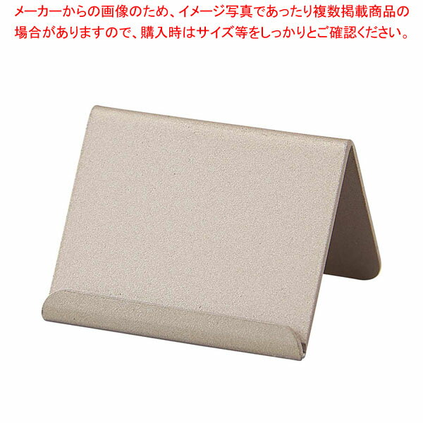【10個】カード立てゴールド小 61-810-79-1 【厨房館】