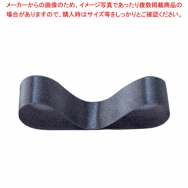 サテンリボン チャコール 25mm幅 61-811-74-5 【厨房館】