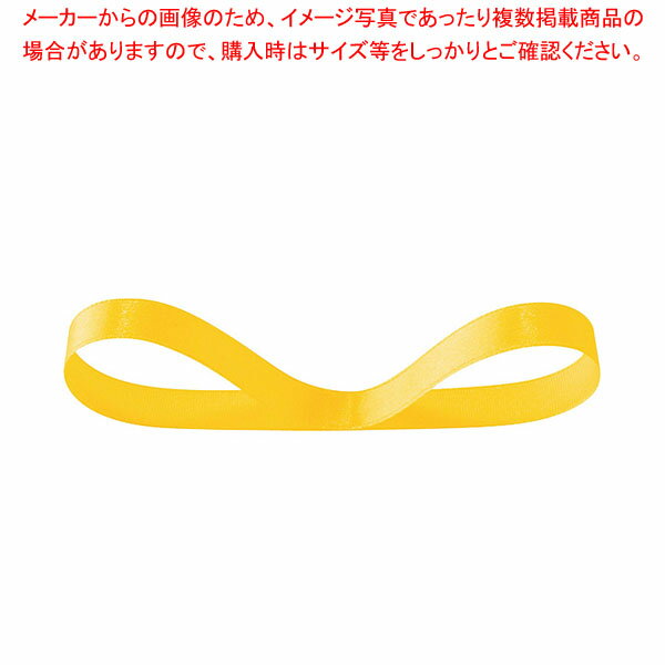 サテンリボン サンフラワー 10mm幅 61-811-80-2 【厨房館】