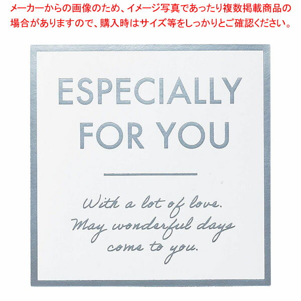 【40枚】モードスクエア ギフトシール シルバー 61-812-25-2 【厨房館】