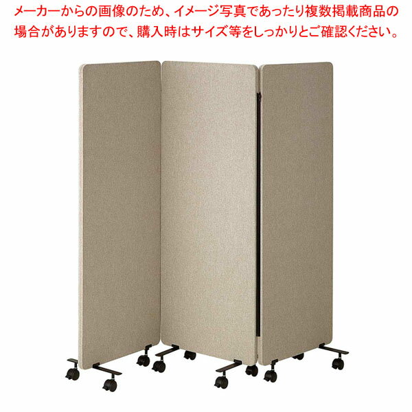 【まとめ買い10個セット品】吸音パーティション 3連タイプ W60cm高さ150cm キャスター脚【厨房館】