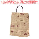 【まとめ買い10個セット品】手提げ紙袋 リブル 幅26×奥行11×高さ33cm 61-813-70-3 【厨房館】