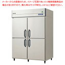 フクシマガリレイ ノンフロンインバーター制御タテ型冷蔵庫 幅1490×奥行800×高さ1950 GRD-150RX 【 メーカー直送/後払い決済不可 】【 店舗...