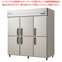 フクシマガリレイ ノンフロンインバーター制御タテ型冷蔵庫 幅1790×奥行800×高さ1950 GRD-180RX 【メーカー直送/後払い決済不可】【 冷蔵庫 ...