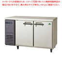 フクシマガリレイ コールドテーブル冷凍冷蔵庫 幅1200×奥行600×高さ800 LRC-121PX 【厨房館】