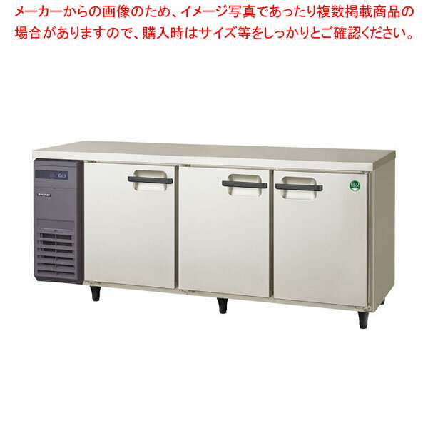 フクシマガリレイ コールドテーブル冷凍冷蔵庫 幅1800×奥行600×高さ800 LRC-181PX 【厨房館】