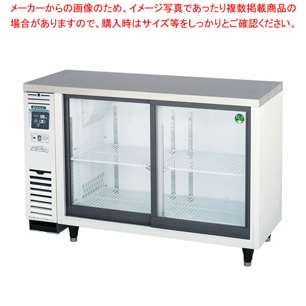 フクシマガリレイ スライド扉小型冷蔵ショーケース リーチインショーケース 幅1200×奥行450×高さ800 LGU-120REX 【 メーカー直送/後払い決済不可 】【 冷水ショーケース 冷蔵ケース ショーケース 冷蔵庫 ドリンク 冷蔵ショウケース 】【厨房館】