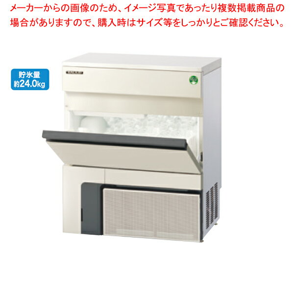 フクシマガリレイ 自動製氷機 キューブアイス(アンダーカウンター)45kgタイプ 630×450×800【厨房館】