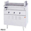 フジマック 業務用電気グリラー FEG18 W1020×D550×H850【業務用 赤外線グリラー 焼き台 魚焼き機】【メーカー直送/後払い決済不可】【厨房館】