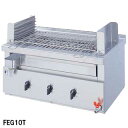 フジマック 業務用電気グリラー FEG18T W1020×D550×H380【業務用 赤外線グリラー 焼き台 魚焼き機】【メーカー直送/後払い決済不可】【厨房館...