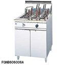 フジマック ガスゆで麺器 FGNB457506A LPガス(プロパンガス)【業務用】【メーカー直送/後払い決済不可】【厨房館】